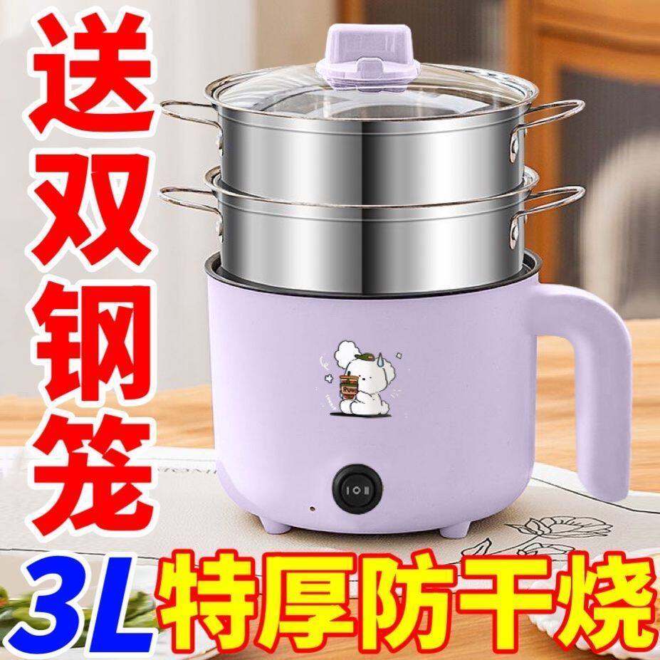 德国全自动蒸煮一体小电煮锅宿舍家用电炒锅电饭煲电热火锅烹饪锅
