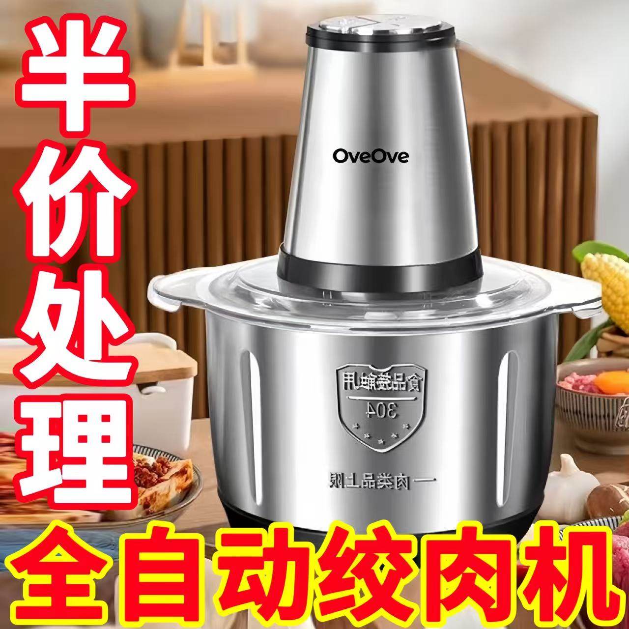 德国全自动电动绞肉机不锈钢搅菜搅馅粉碎机辣椒绞蒜机和面榨汁机