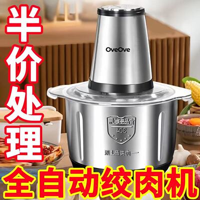 德国全自动电动绞肉机不锈钢搅菜搅馅粉碎机辣椒绞蒜机和面榨汁机