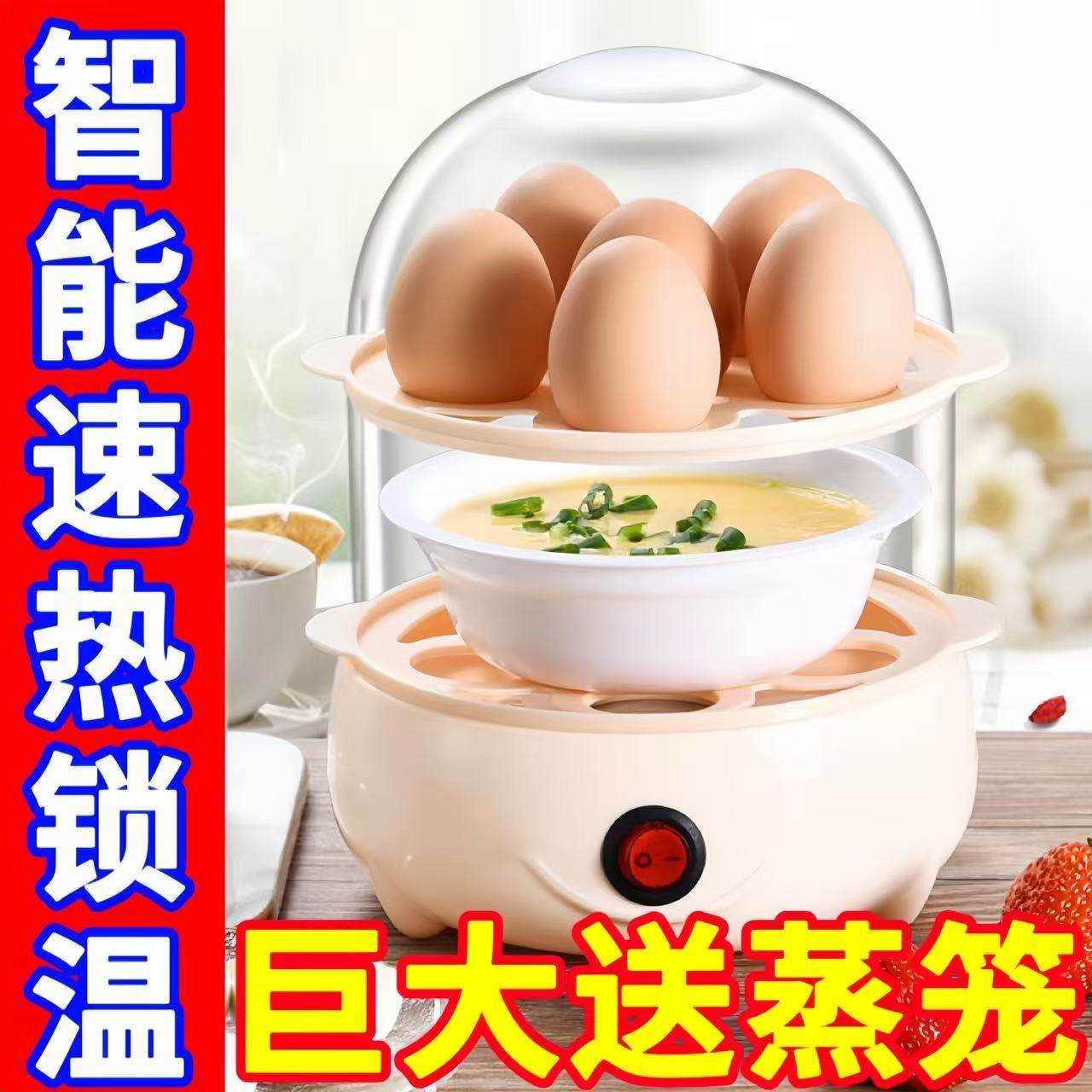 德国煮蛋器家用宿舍学生蒸蛋羹神器多功能蒸蛋器包子机蒸炉早餐机