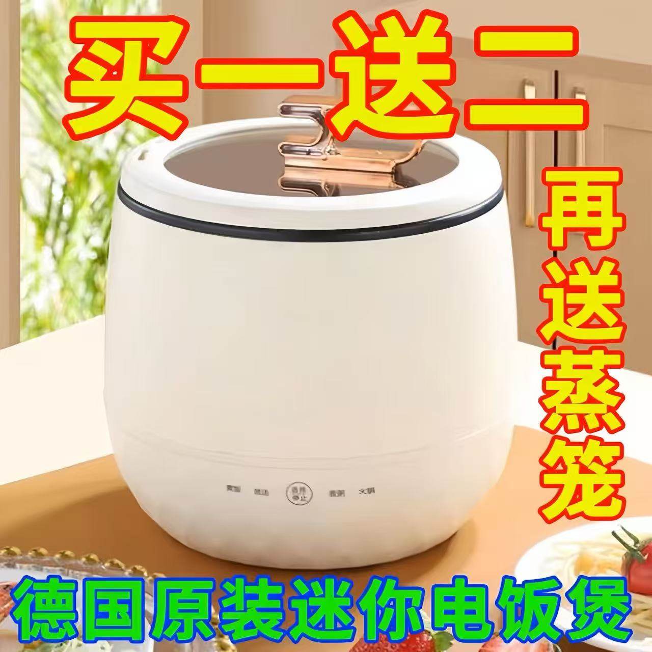 德国智能电饭煲家用德国多功能电饭锅不粘内胆宿舍全自动小电煮锅