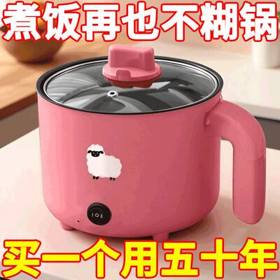 特价全自动蒸煮一体小电煮锅宿舍家用电炒锅电饭煲电热火锅电蒸锅