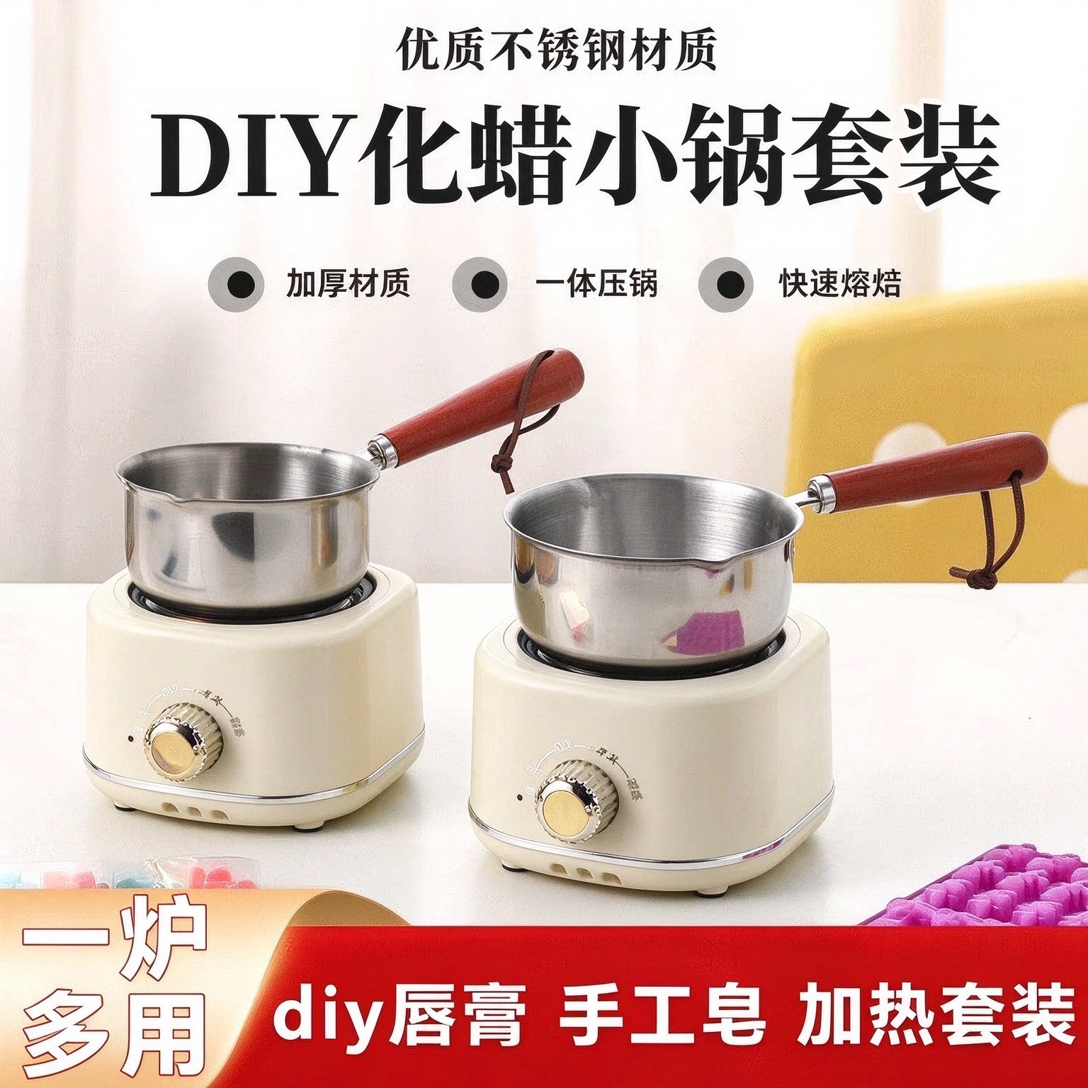 diy网红蜡瓶融化各种制作产品小型电热炉不锈钢融蜡迷你小奶锅