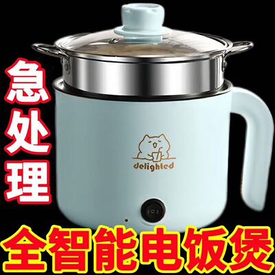 特价德国小电饭煲1人2小型迷你电饭锅学生宿舍小电煮锅不粘电火锅