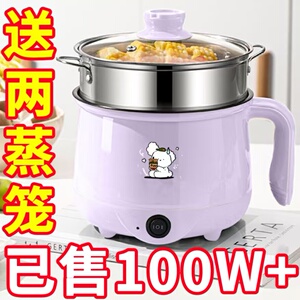 德国电煮锅宿舍小电锅一体泡面锅电炒锅多功能电饭煲电热火锅
