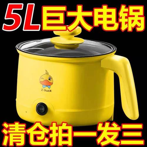 全自动电炒锅蒸煮煎炒一体宿舍小电锅不粘锅电饭煲多功能电热火锅