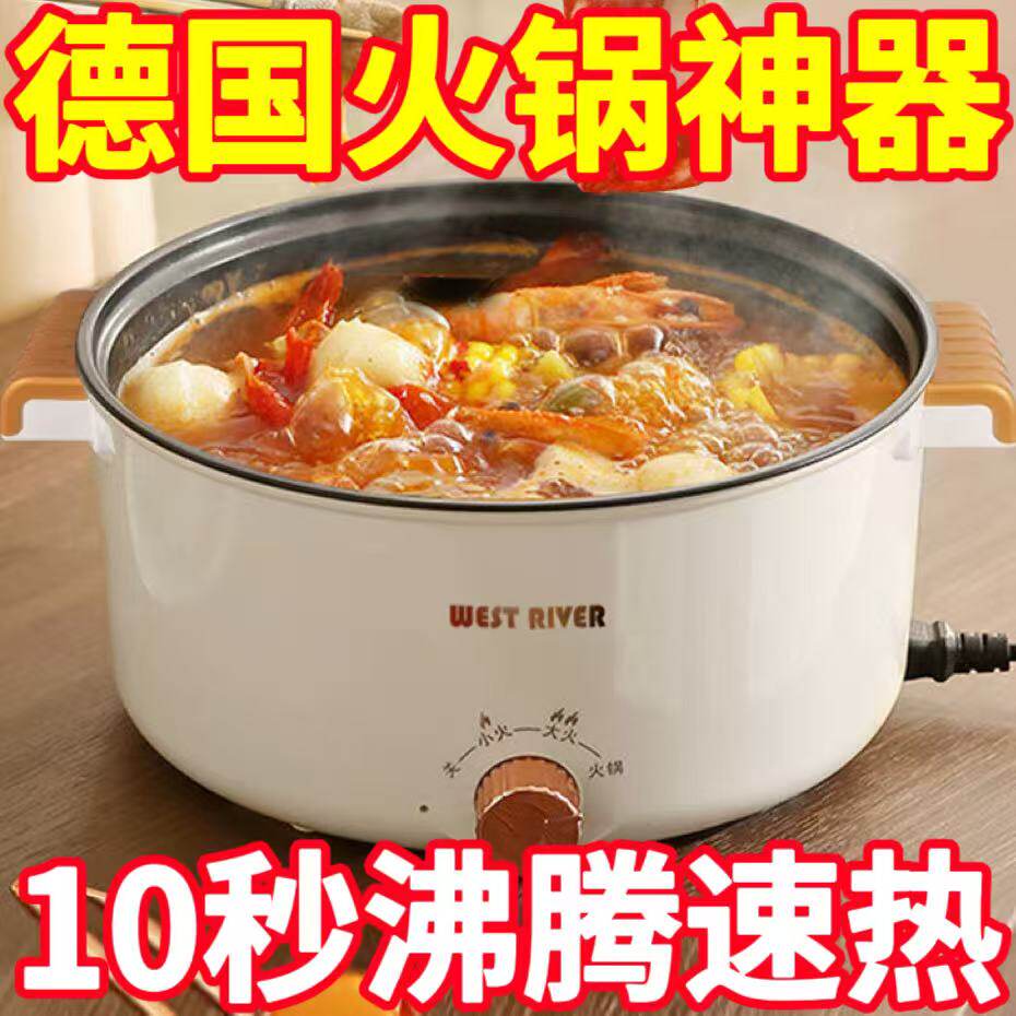 德国电炒锅一体炒菜锅多功能煎炒蒸煮不粘电热锅电煮锅家用电火锅