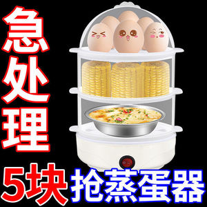 德国特价蒸蛋器自动断电煮蛋器家用小型早餐神器多功能蒸蛋羹宿舍