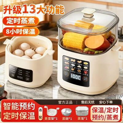 蒸蛋器煮蛋器家用小型自动断电预约定时多功能煮鸡蛋神器2026新款