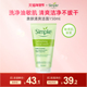 Simple亲肤清爽洁面啫喱150ml 敏感肌温和清洁洗面奶凝胶洁面乳
