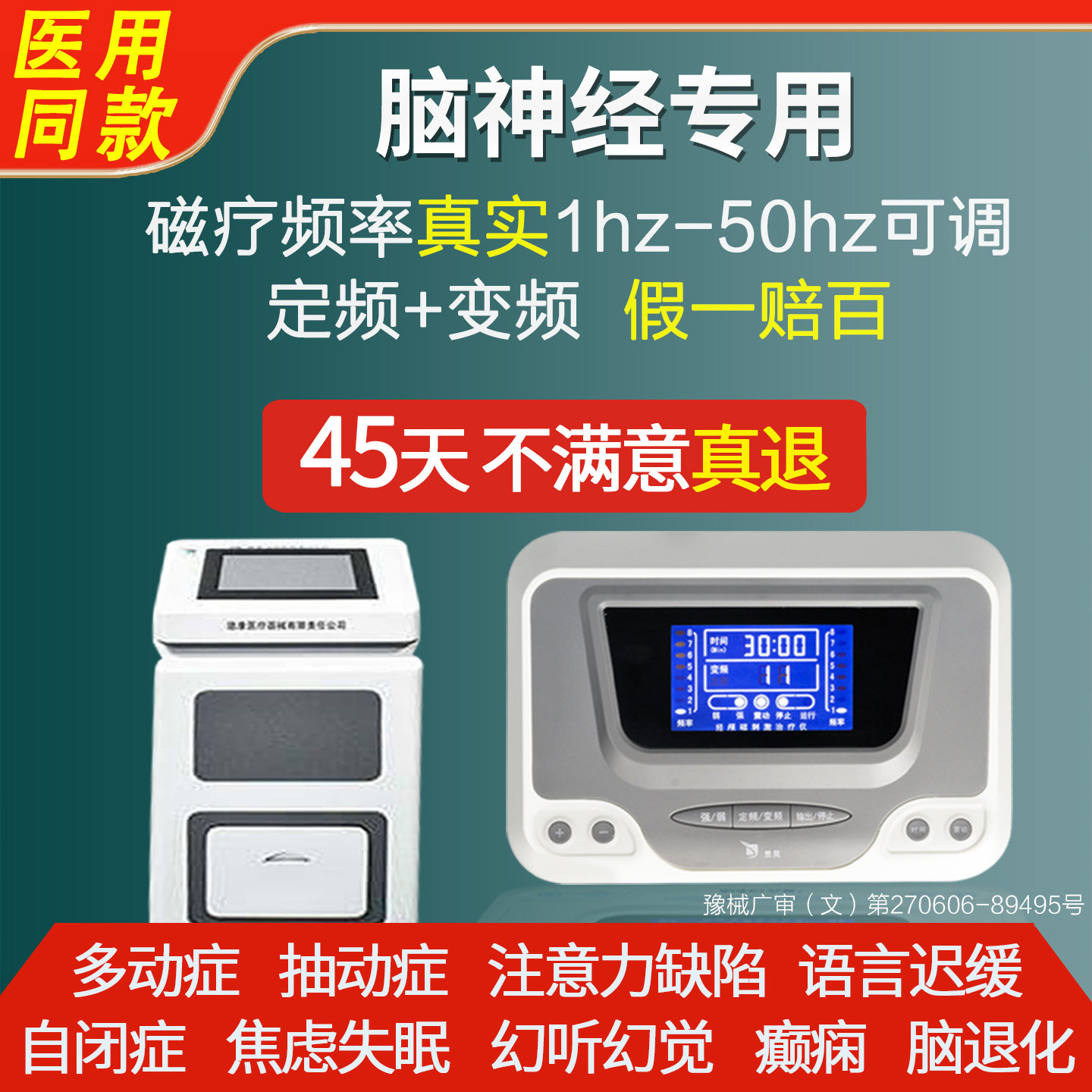 多动/抽动/自闭/语言迟缓/失眠等