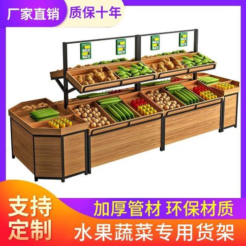 超市水果货架展示架蔬菜摆v放架子水果店中岛柜展示柜双面工厂