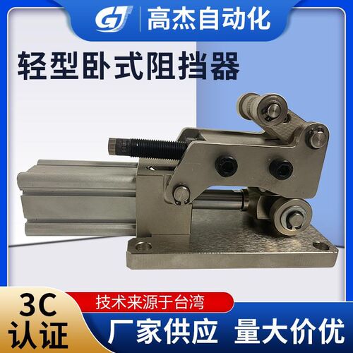 轻型卧式阻e挡器流水线配件无锡厂家小卧式阻挡器轻型阻挡器