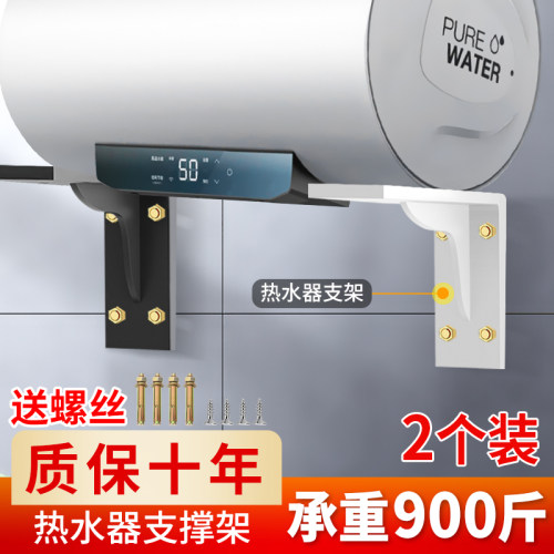 热水器支架通用加厚架子空心墙专用固定电热水器支撑W架托架保护