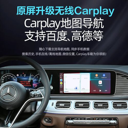 奔驰CLS260CLS300 450CLS350CLS400 50J0无线carplay手机投屏Hica