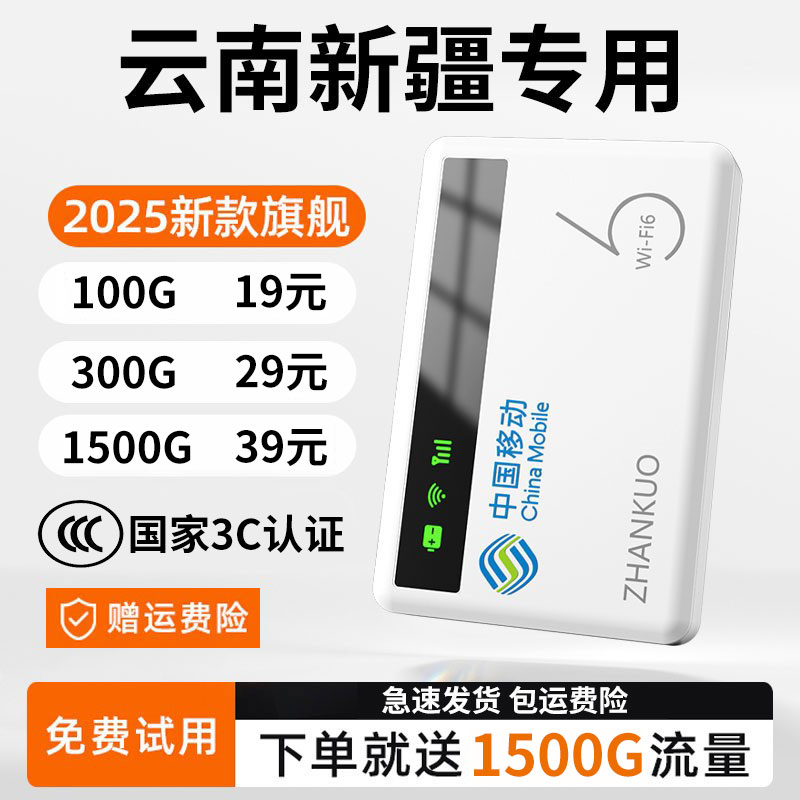 云南广东WiFi【热销榜Top·1】