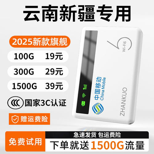 云南广东WiFi【热销榜Top·1】