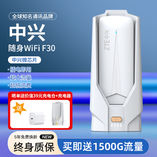 中兴随身wifi免插电大学宿舍工地租房户外便携移动无线路由器上网