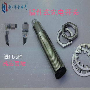 HKC 分体式 50B 两线常闭10 红外光电开关ETC18A 50CM带插件线220V