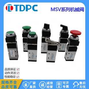 MSV系列機(jī)械閥 杠桿旋鈕按鈕 MSV98322機(jī)械閥 MSV86522R
