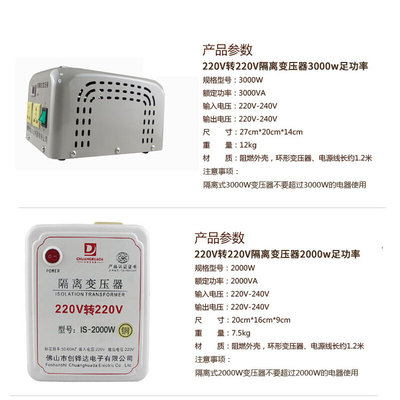 单相隔离变压器220v转220v1000w300w500w3kw瓦铜抗干扰维修威尔达