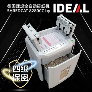 自动碎150张连续60分 IDEAL德国理想8280CC 全自动碎纸机办公大型