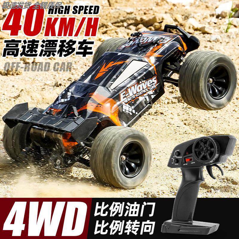 1:14成人超高速四驱攀爬越野车大脚汽车漂移赛车专业越野rc遥控车