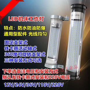 LED37机床防爆工作灯数控车床加工中心圆形防水照明灯220V24V总长