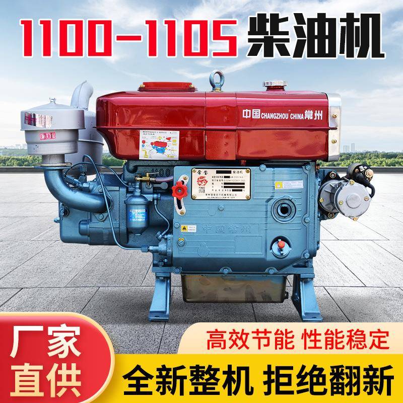 常州柴油机1100-1105 15/18马力单缸水冷发动机动力强劲动力多用