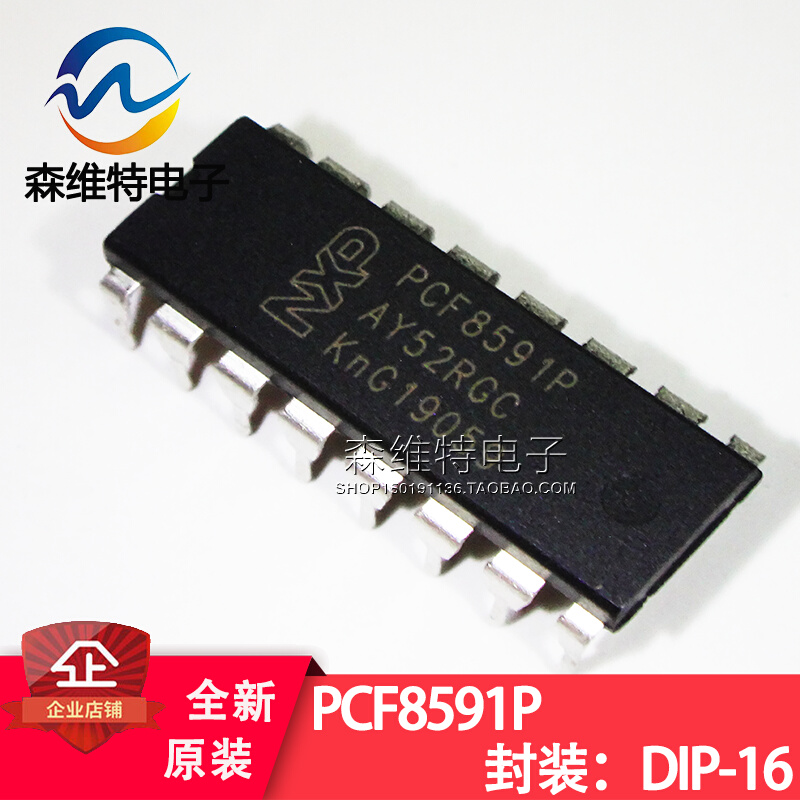 全新原装直插 PCF8591 PCF8591P 8位模数/数模转换器 DIP-16