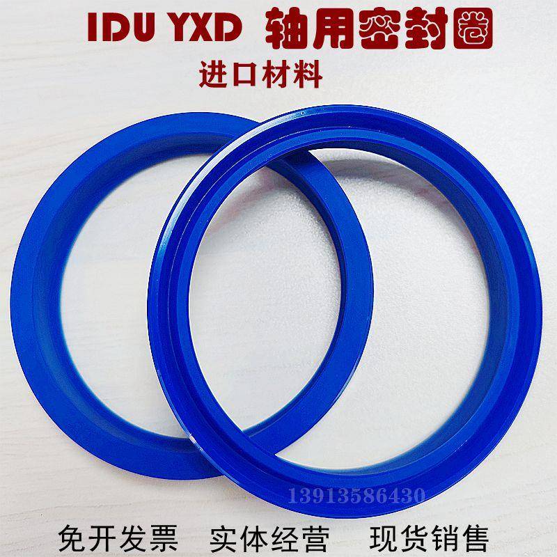 IDU轴用密封圈10/12/14/16/18/20/22/25/28/30/32/34*8/10YXD油封