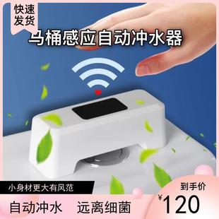 6R马桶智能感应自动冲水器家用厕所蹲便大便冲洗阀免接触卫生间优