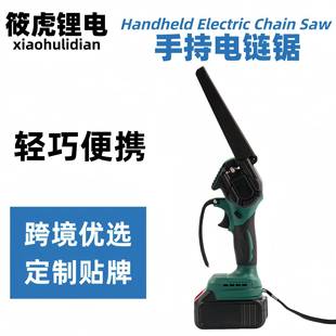 手提小型大功率电链锯批 跨境锂电电链锯 家用便携式 伐木锯 充电式