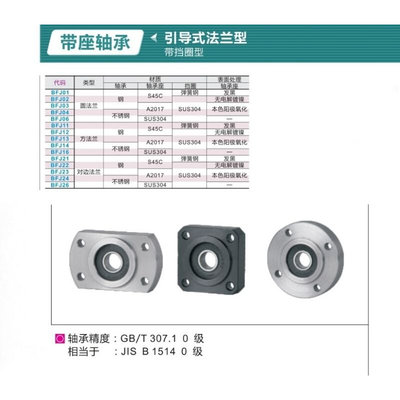 怡合达带座轴承 BFJ21/22/23/34/36-6008ZZ 6208ZZ 6010ZZ 6210ZZ