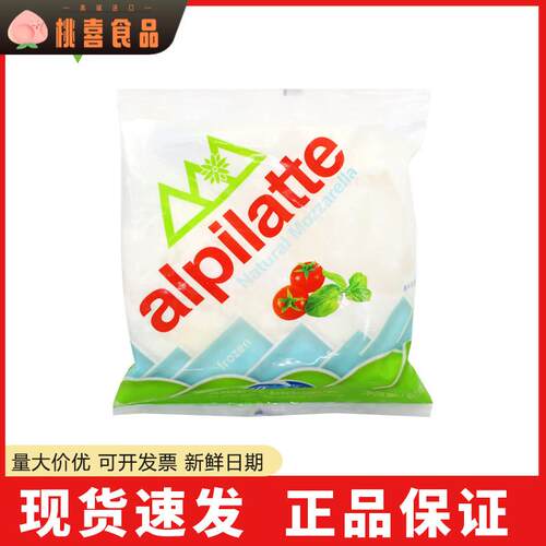 柏札莱马苏里拉奶酪球小雪球 15个球150g