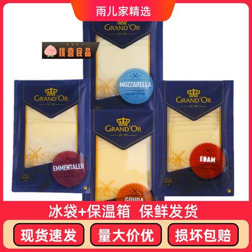 格兰特大孔干酪片160g 芝士片奶酪片三明治原料高达味芝士片
