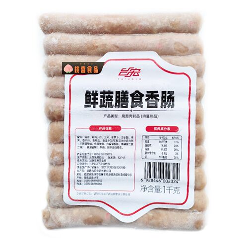 台宏15cm鲜蔬膳食肠20根烘焙香肠西餐烧烤小吃早餐三明治风味烤肠