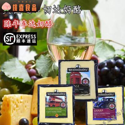 威敏斯特 十五个月英国切达奶酪200g陈年车达干酪 cheddar cheese