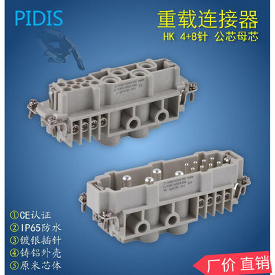 矩形重载连接器 12芯 4+8针 80A 航空插座 HK-004-8-M/F 公母芯