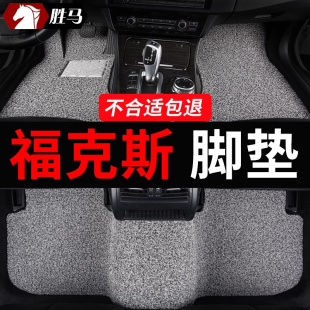 12汽车脚垫两厢车2012三厢13地毯15老 适用2021款 福特新福克斯经典