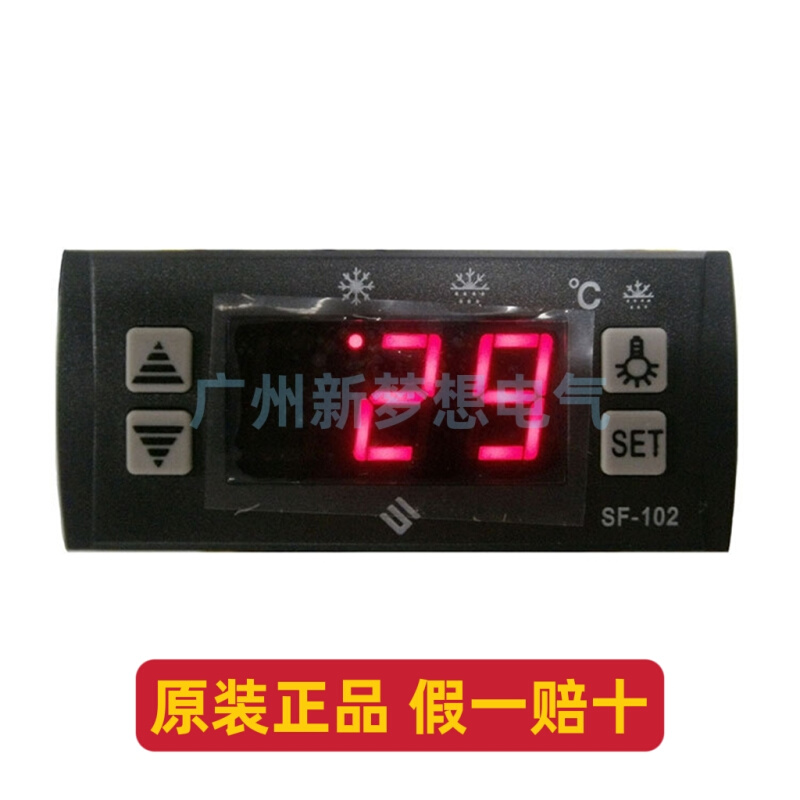 中山尚方SF-102S温控器电子温度控器冰柜冰箱冷柜展示柜温控仪-封面