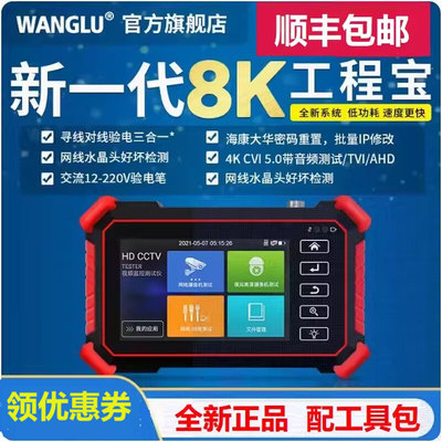 网路通8工程K宝IPC-1910PLUS  IPC1900PLUS数字网络视频测试仪IPC