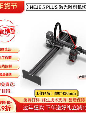 NEJE雷捷激光雕刻机切割机便携式自带软件大面积桌面打标机刻字机