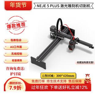 NEJE雷捷激光雕刻机切割机便携式自带软件大面积桌面打标机刻字机