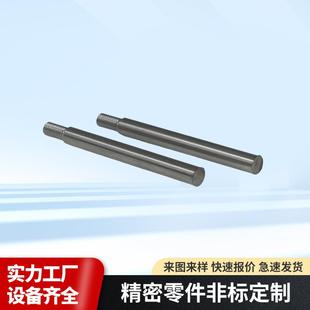 304不锈钢数控车床CNC加工精密零件接头机械非标螺栓钛合金件加工