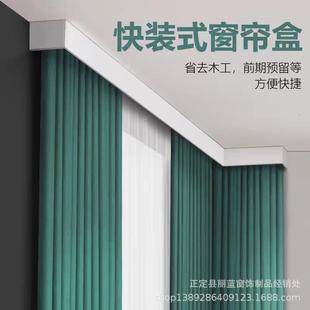 简易快装 加厚铝合金窗帘轨道挡板防尘悬挂式 窗帘全套挡板窗帘盒