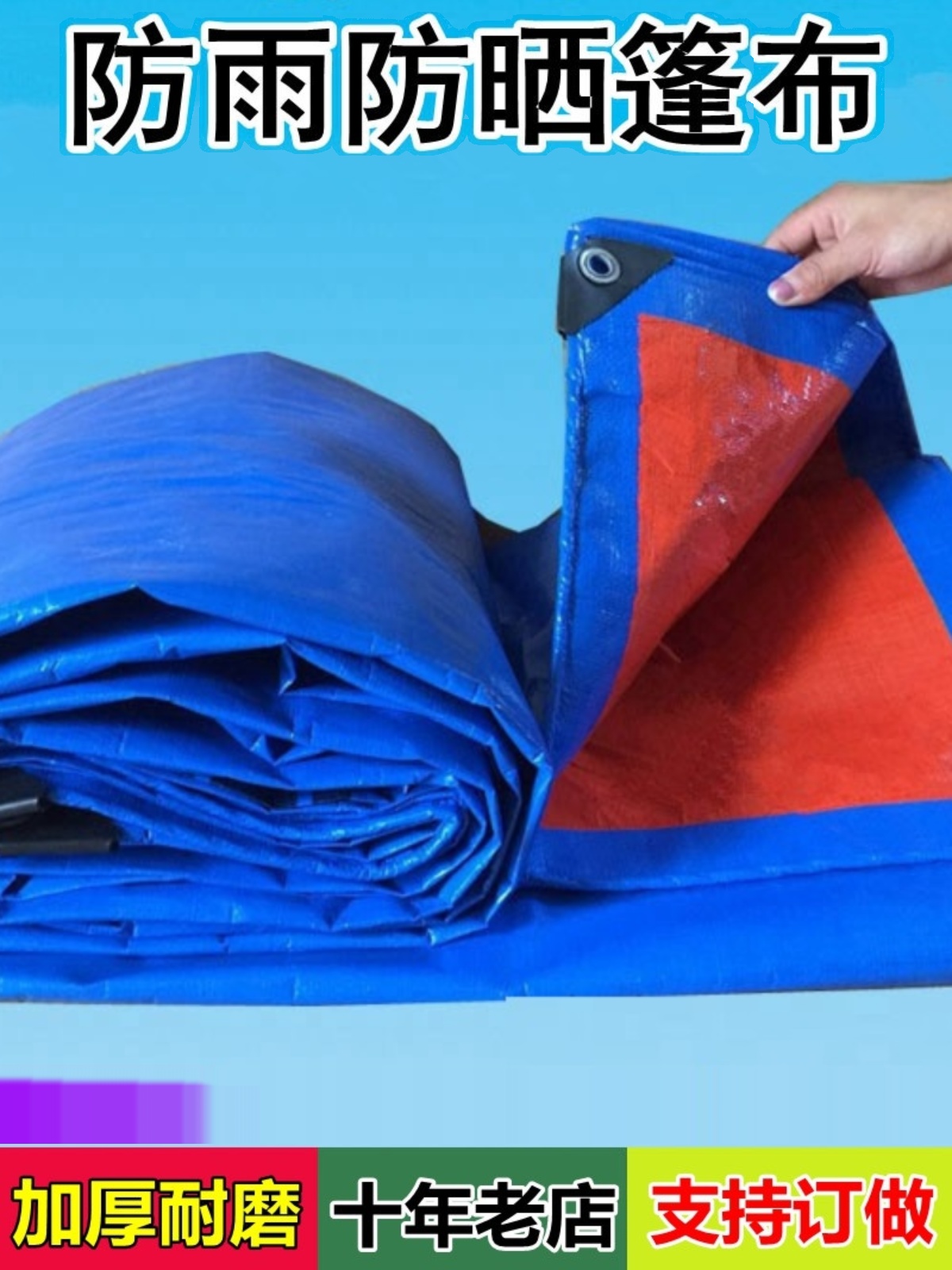 广告布料鱼塘防水布户外油毡布油布超轻塑料布装修花胶布蓬布