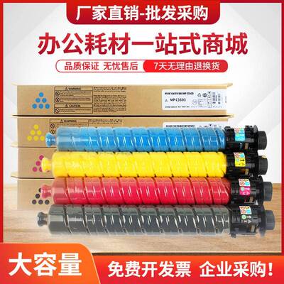 适用理光C2503sp粉盒MPC2003SPC2011spC2504spC2004exSP墨盒