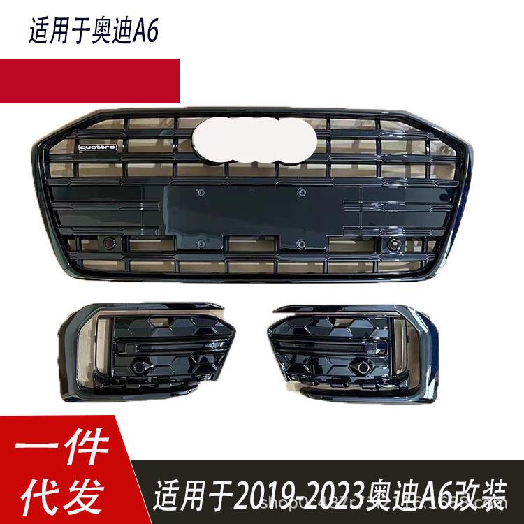 适用于奥迪A6中网雾灯框2019-2023改装全年黑格栅出风23A6L升级S6