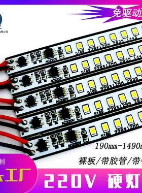 AV220V免驱动灯条高压硬灯条2835线性灯灯箱展柜柜台广告灯光源